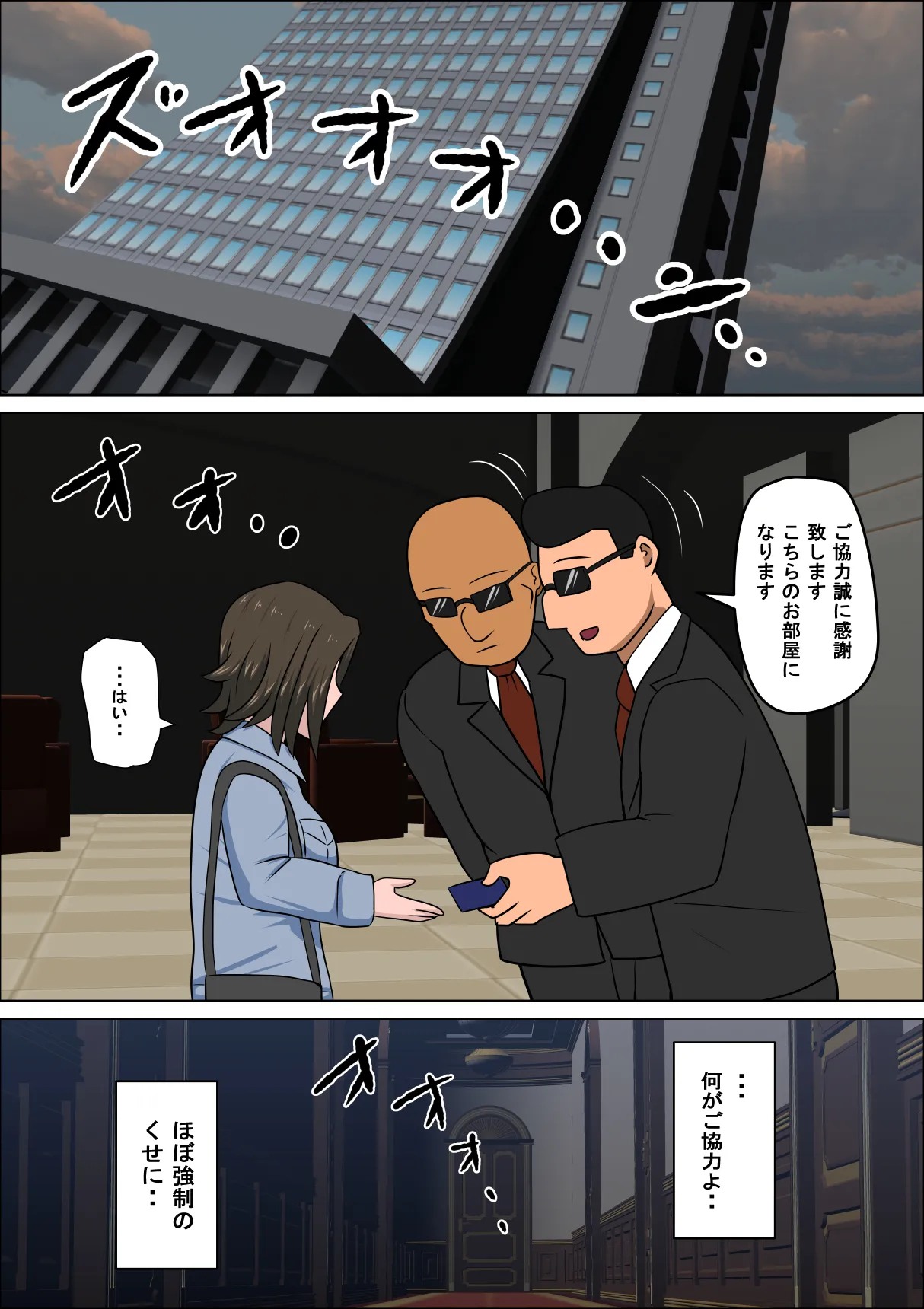 少子化を解決する法律ができた結果・・・4 Page.7