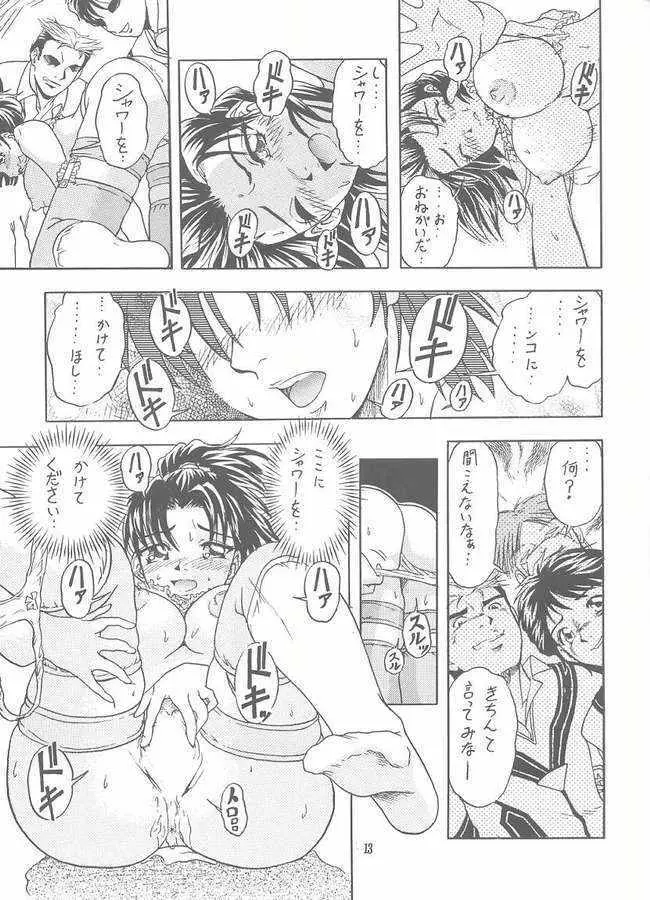 超芝村的 Page.11