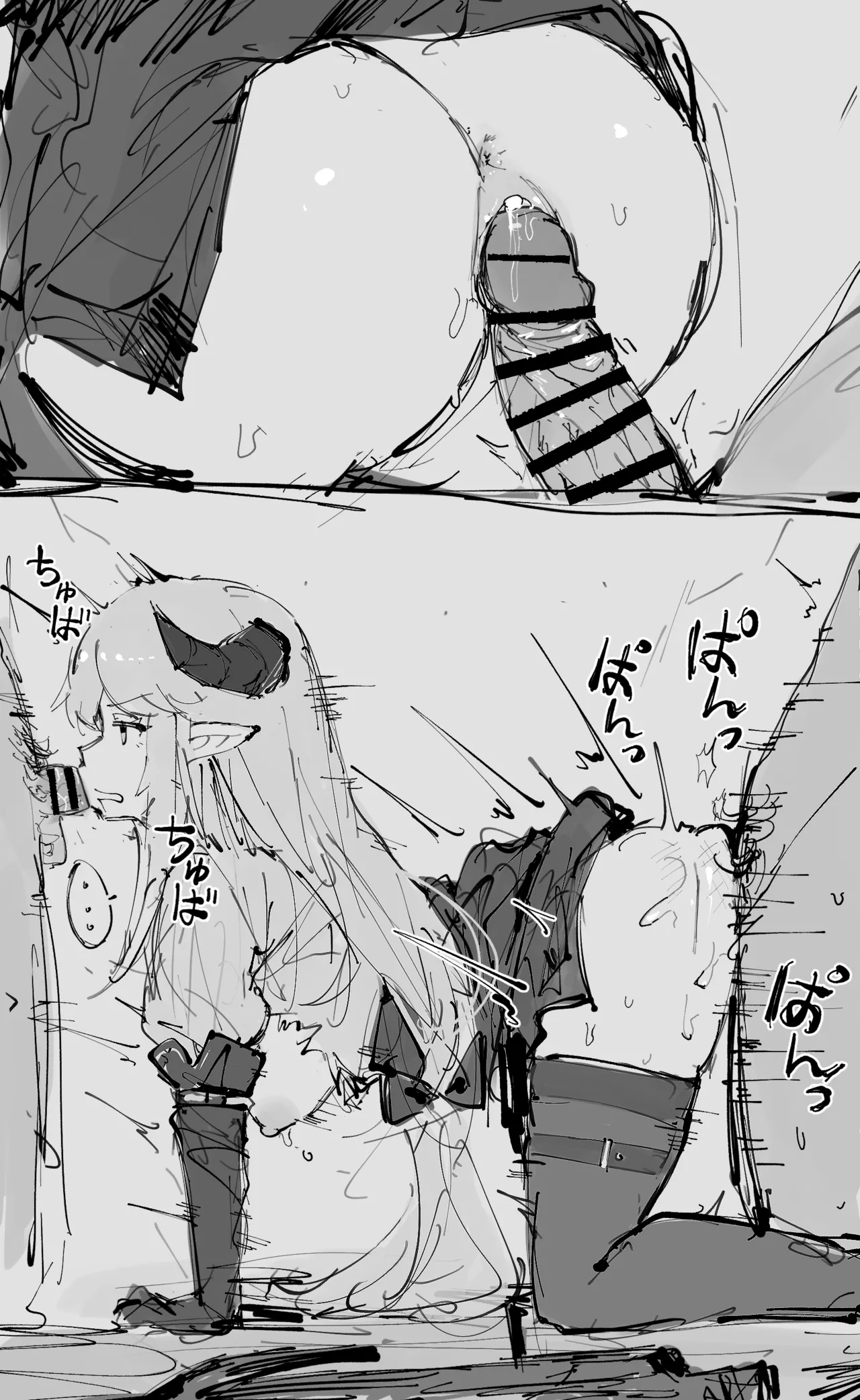 時間停止メテオリーテ Page.4