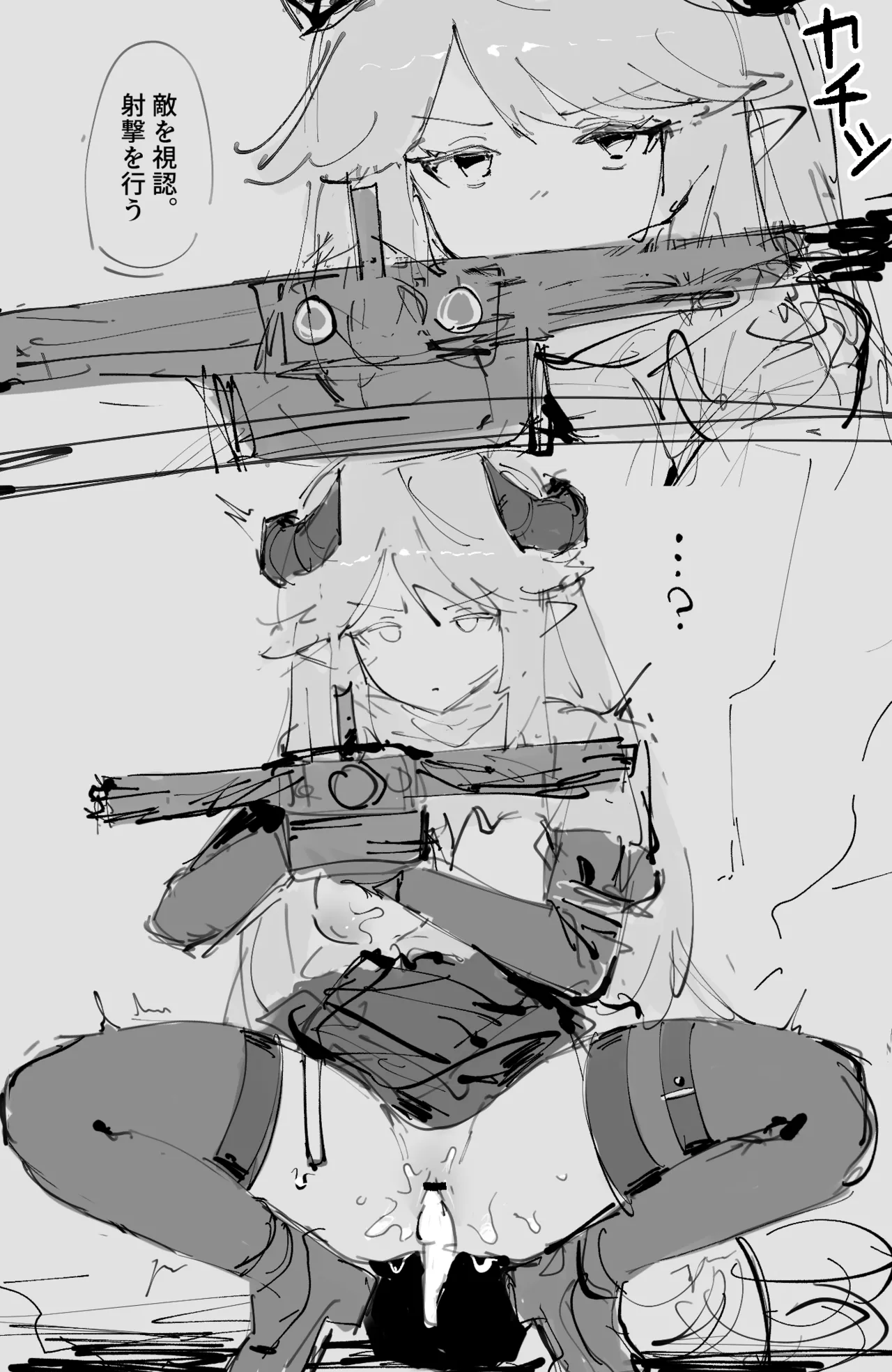 時間停止メテオリーテ Page.8