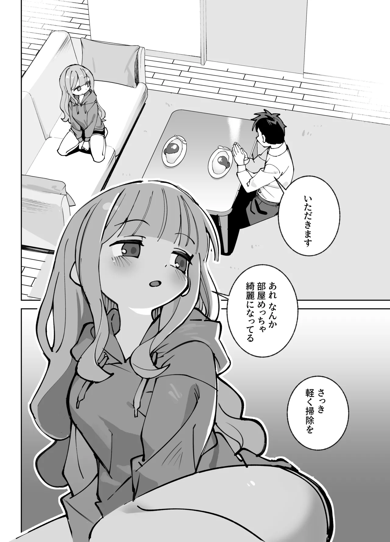 なまオナホ先輩♡ ~ヤリたがりの先輩が後輩くんを煽ったらバッコバコに犯されてめちゃくちゃ射精される話~ Page.5