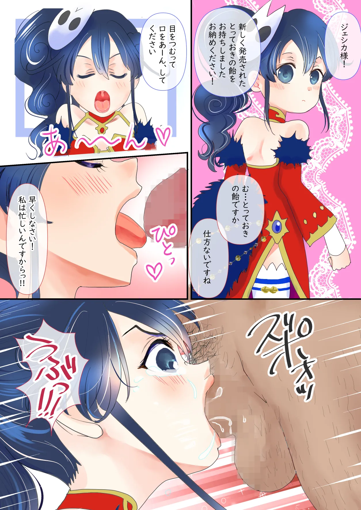 【ねこシステム】光輝のロリマチオ（ラングリッサーモバイル） Page.2