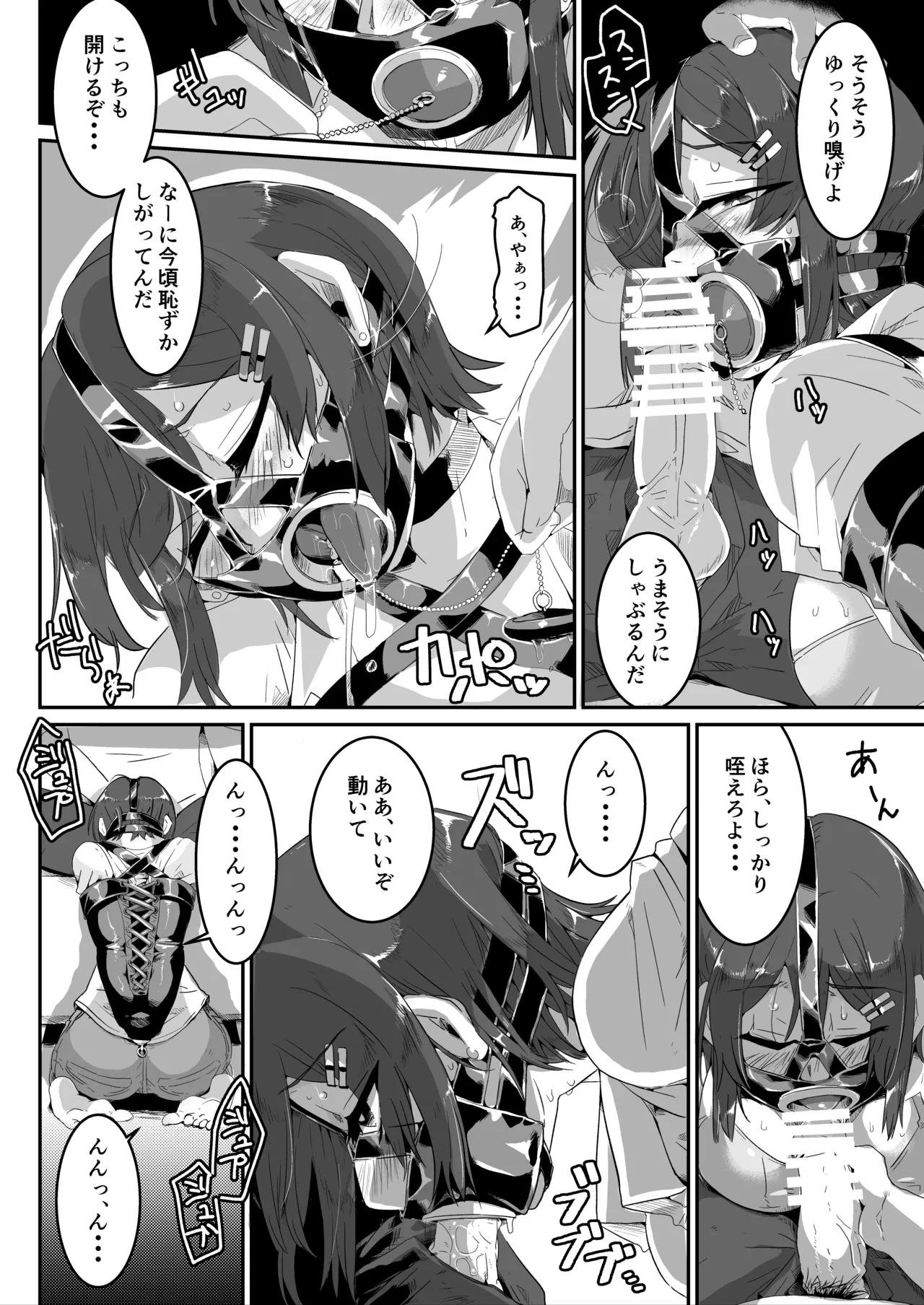 ユイちゃん Page.11