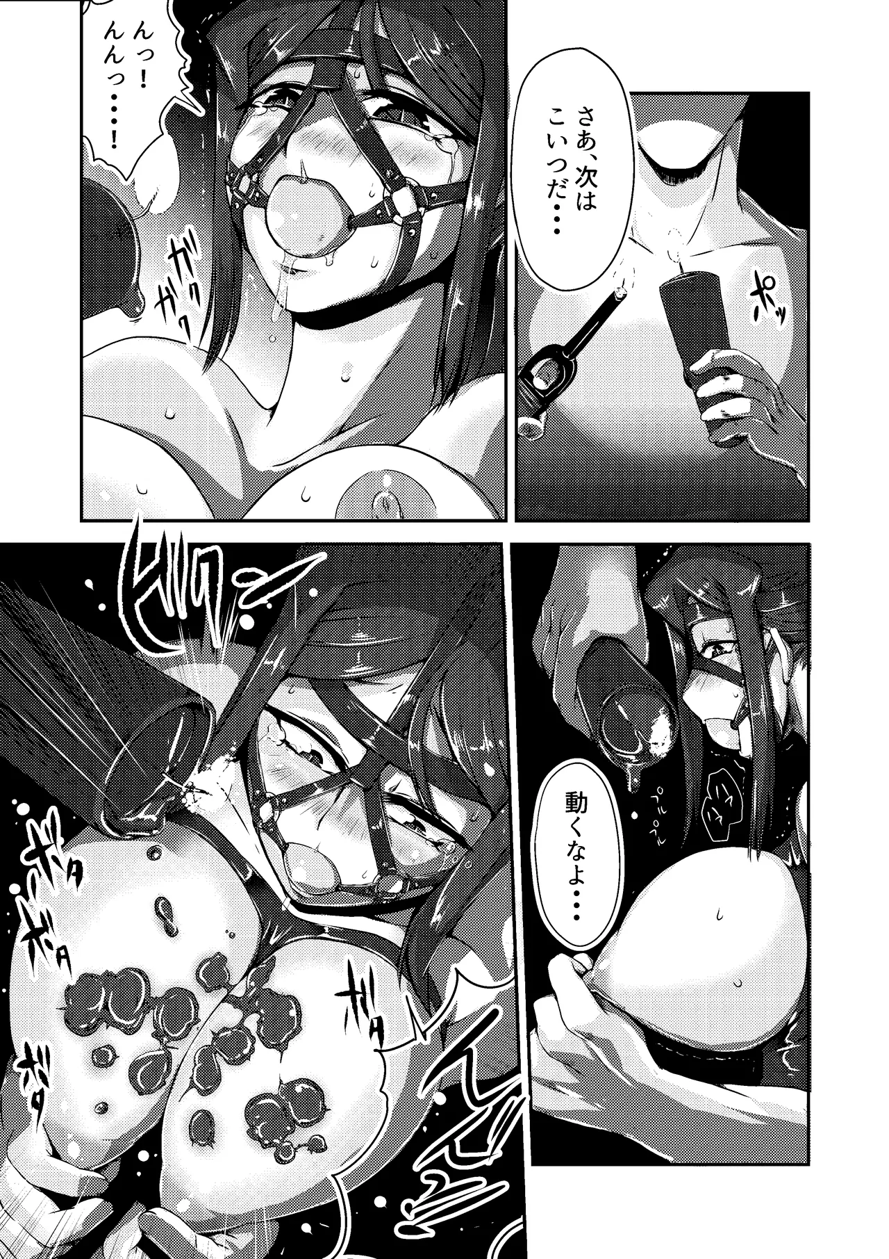 遥さん Page.42