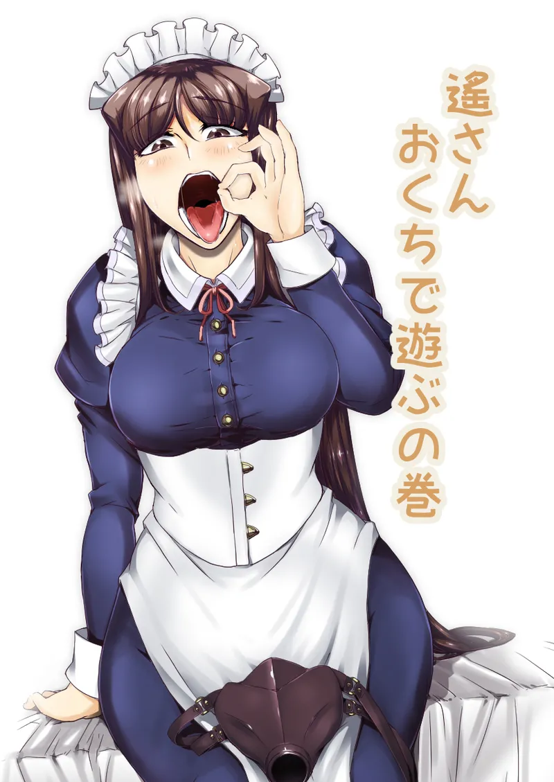 遥さん Page.58