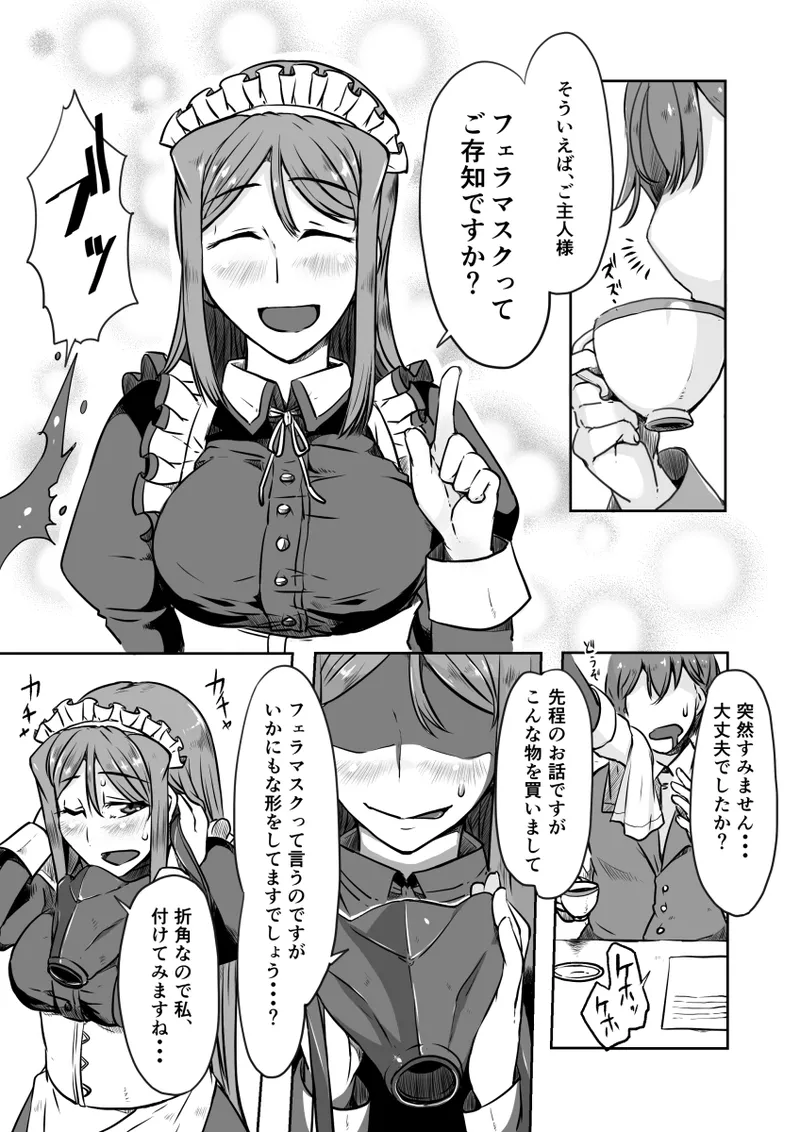 遥さん Page.60