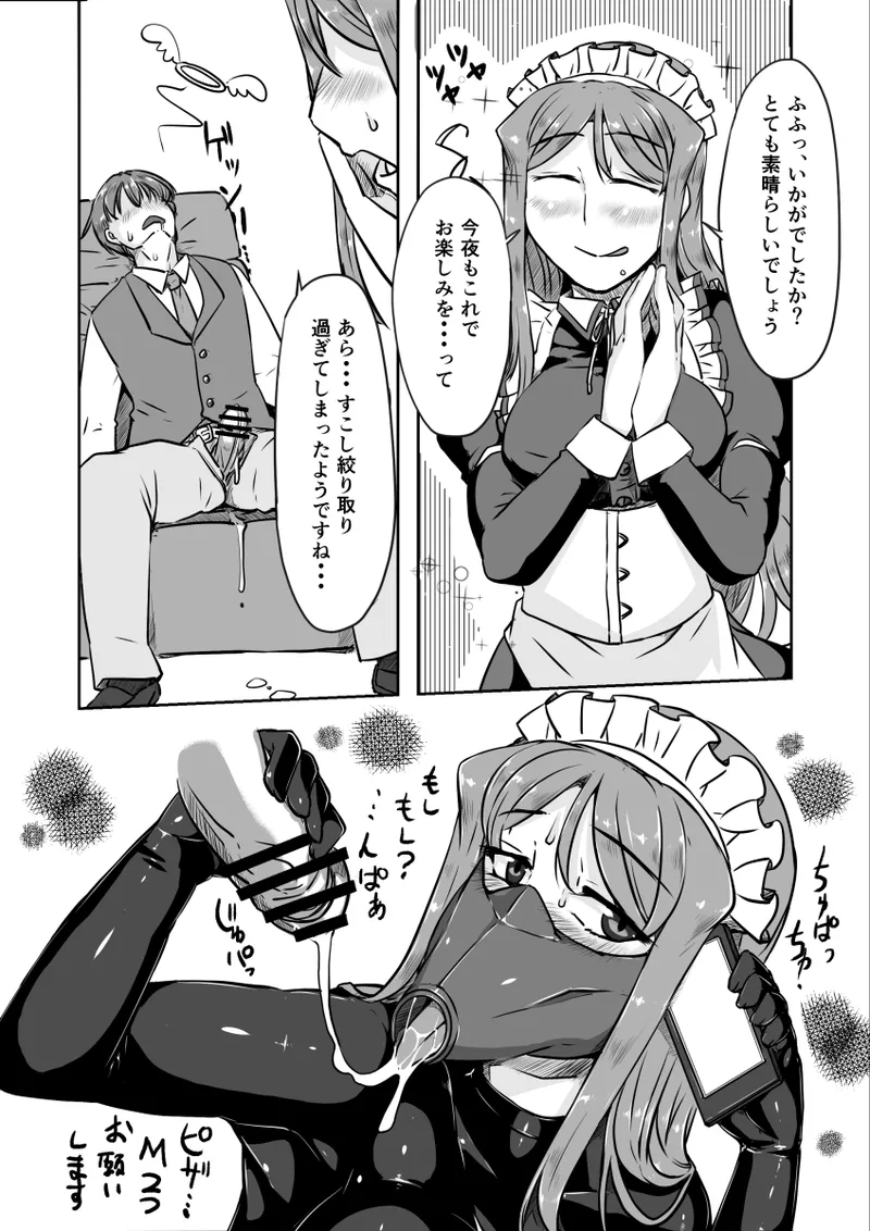 遥さん Page.64