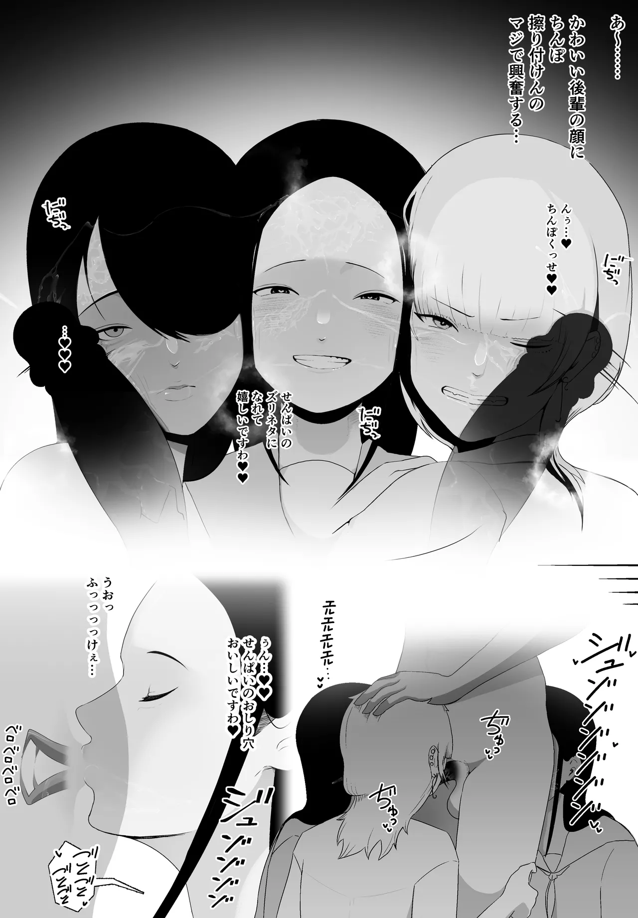 非行に走った教え子の躾け方 Page.20