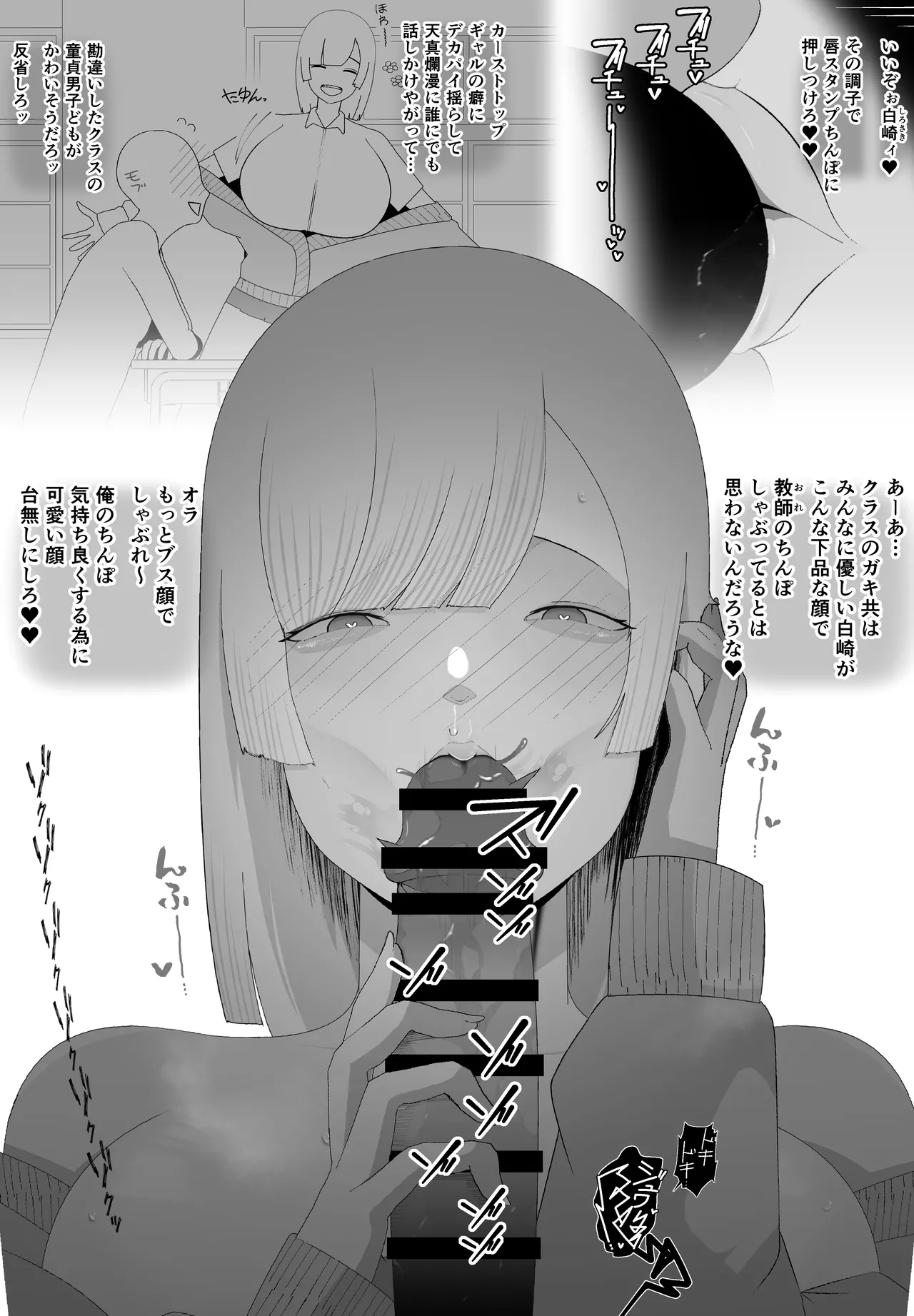 非行に走った教え子の躾け方 Page.5
