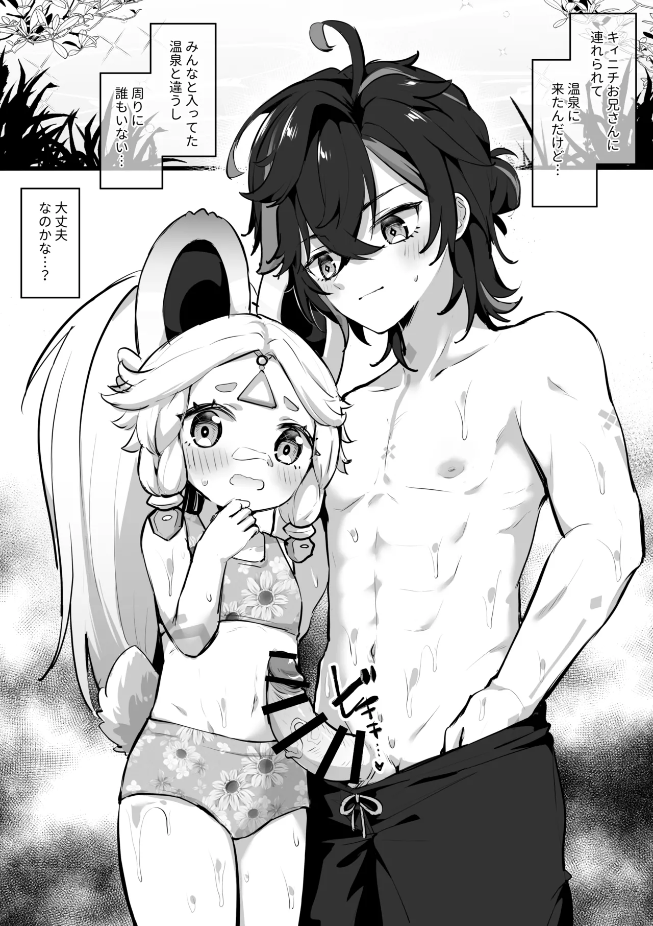 水着でエッチさせられるカチーナちゃん