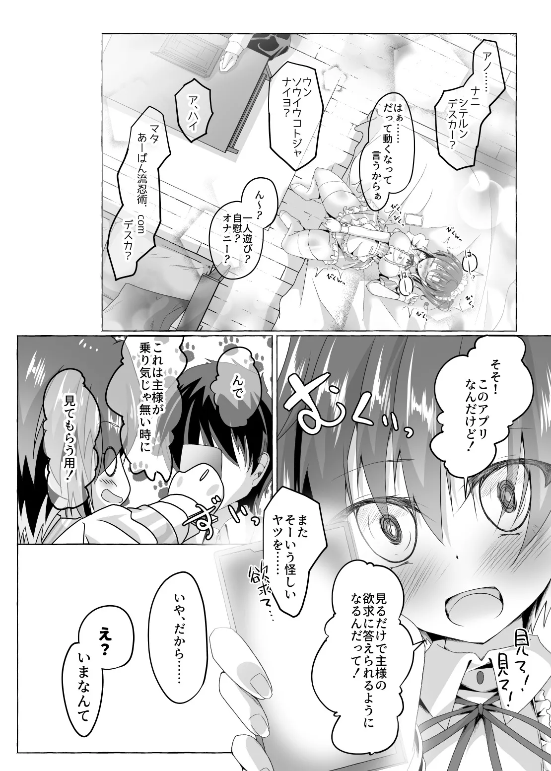 ニンジャ・テイク・ケア Page.13