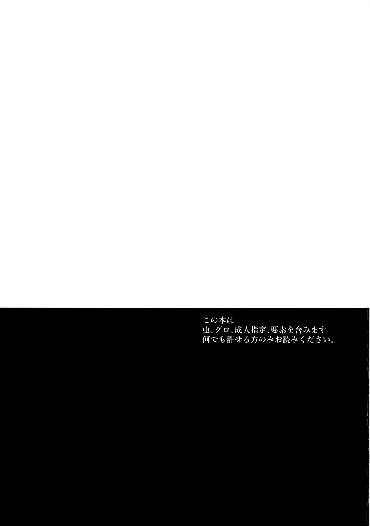 そっちの水は甘いか？ Page.2
