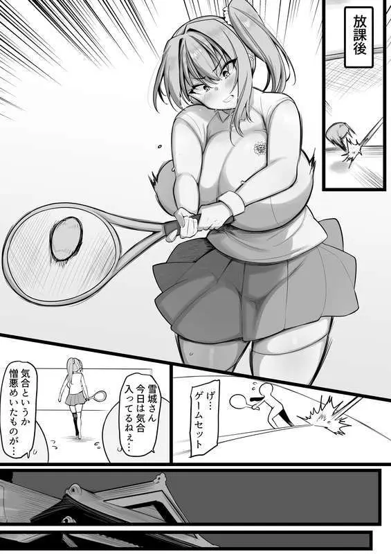 僕の従者たち Page.8