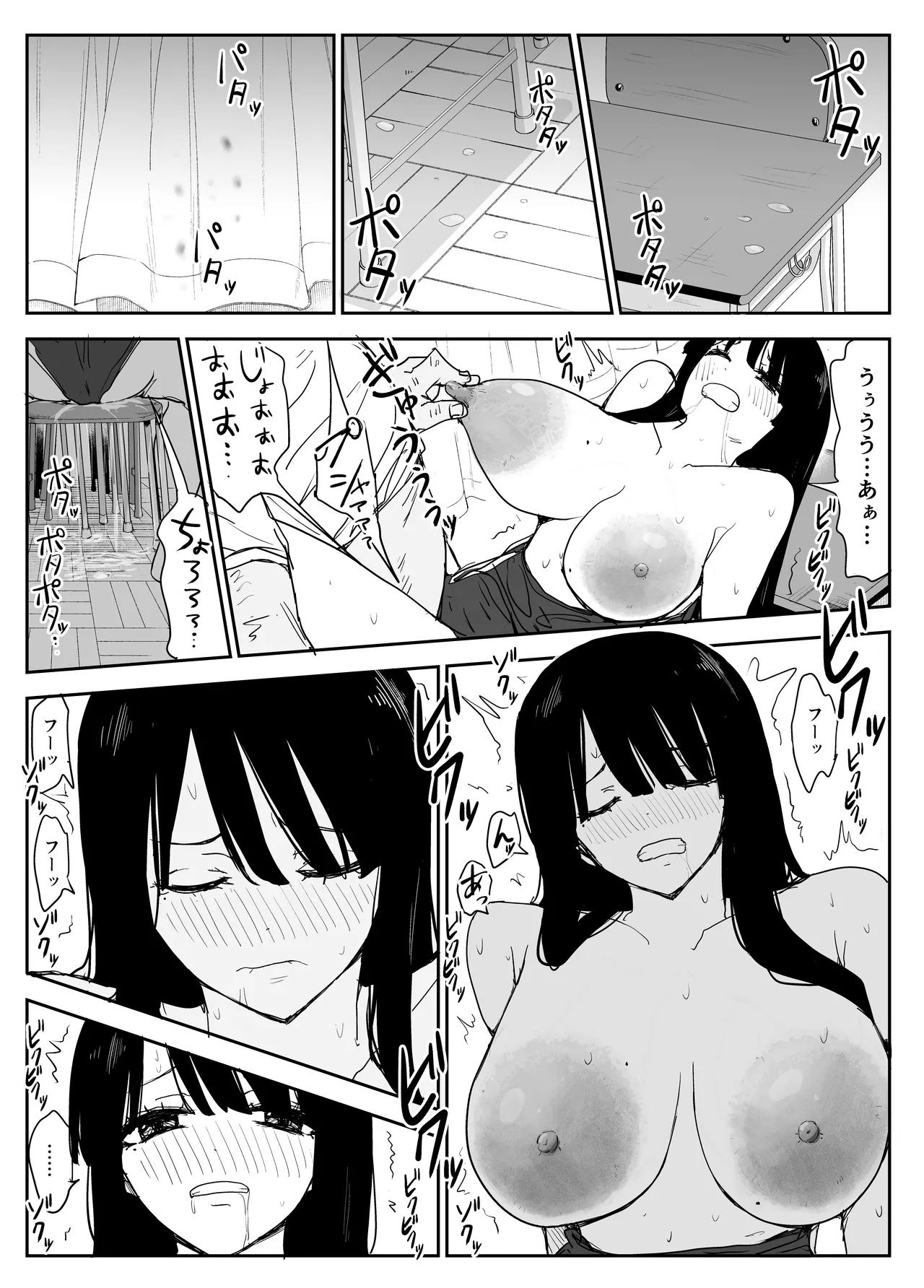教え子キスハメ日記2 嫌がる教え子にスク水着せておっぱい乳輪しゃぶりまくる Page.54
