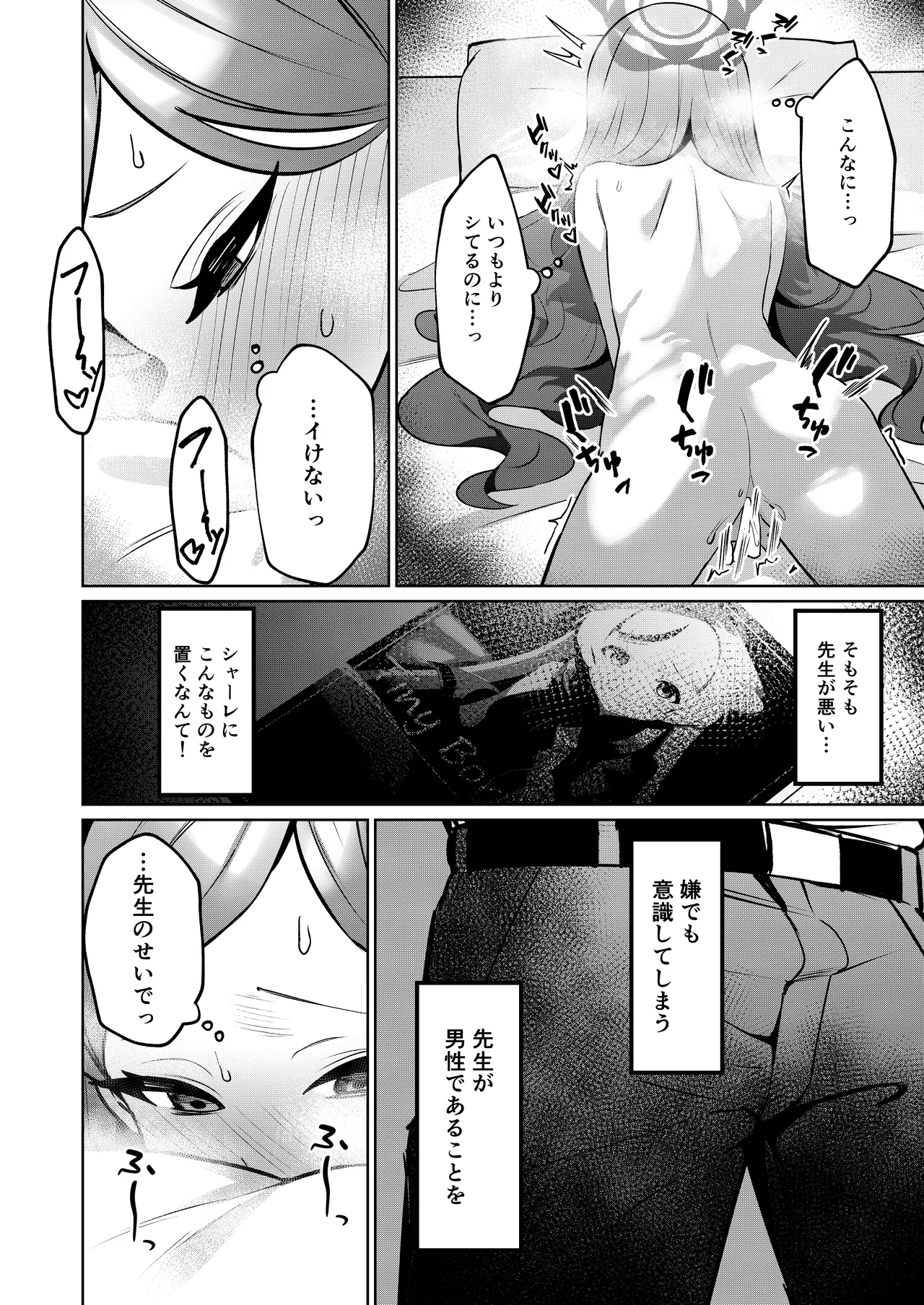 赤の18景 Page.8