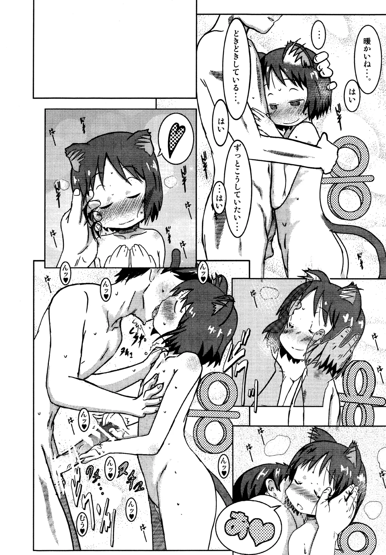 Starfish and Coffee Vol.0 Page.15
