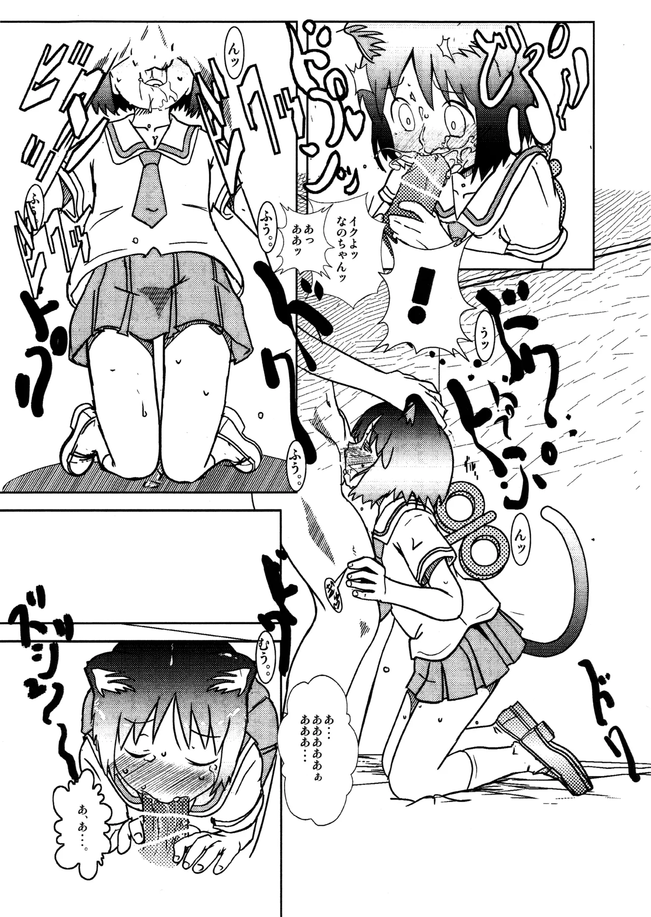 Starfish and Coffee Vol.0 Page.6