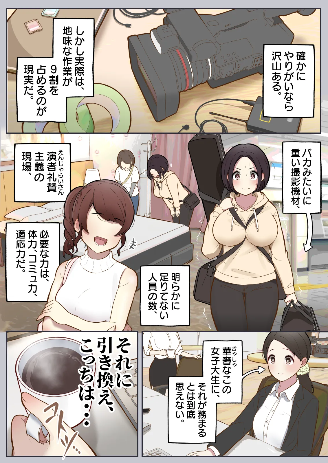 もっともっと...無表情でお願いします！（笑） Page.5
