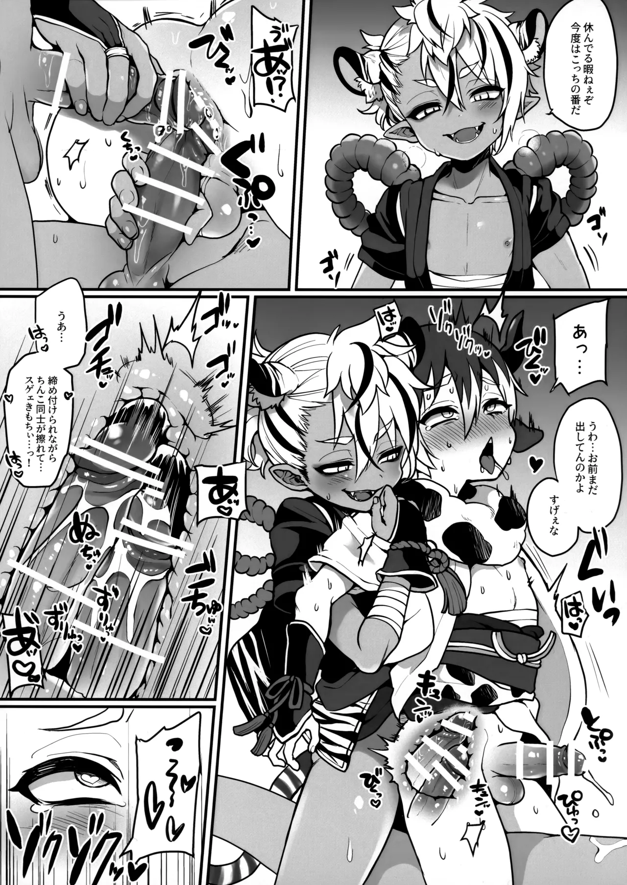 支援サイトの漫画まとめ本 Page.13