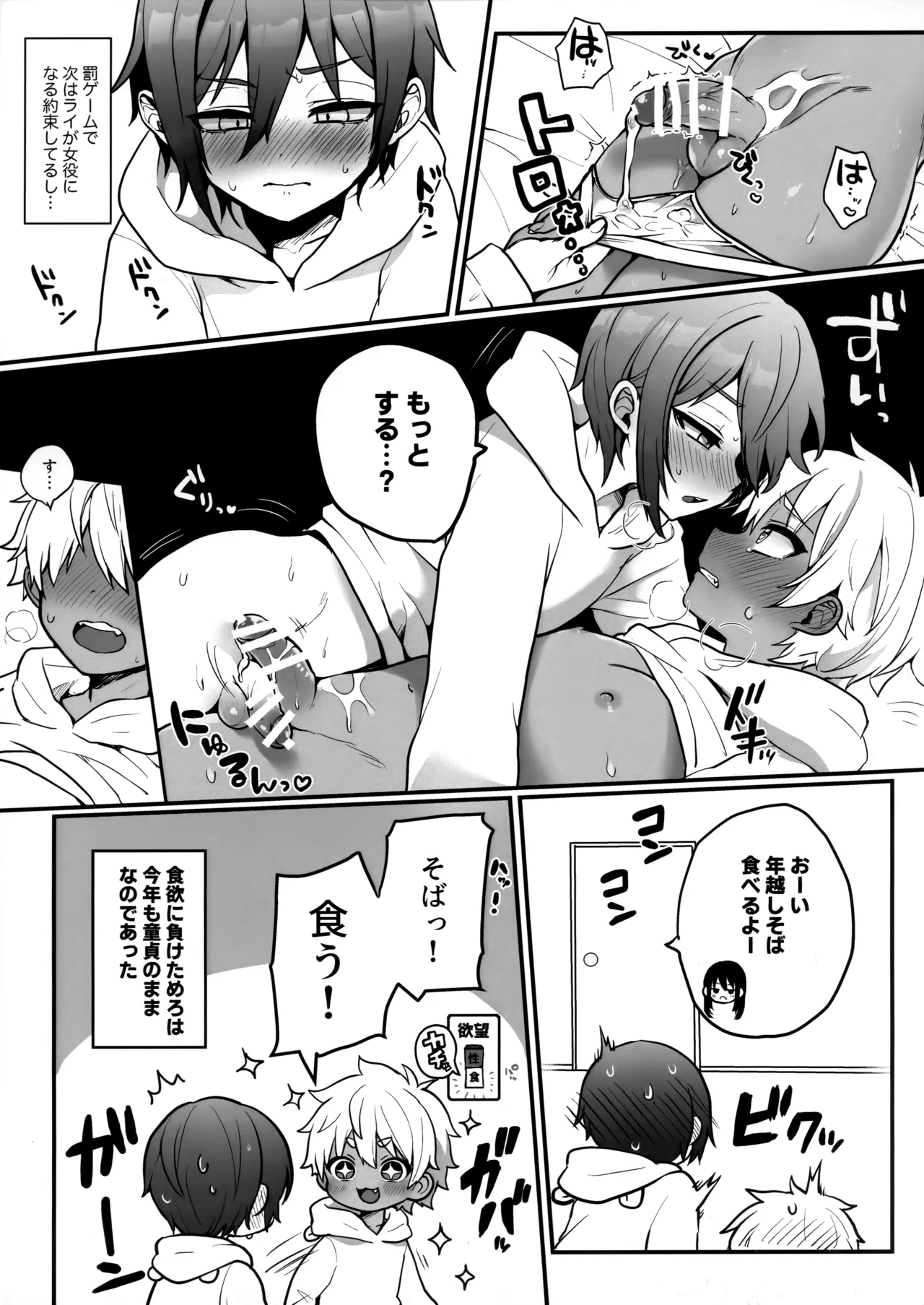 支援サイトの漫画まとめ本 Page.19