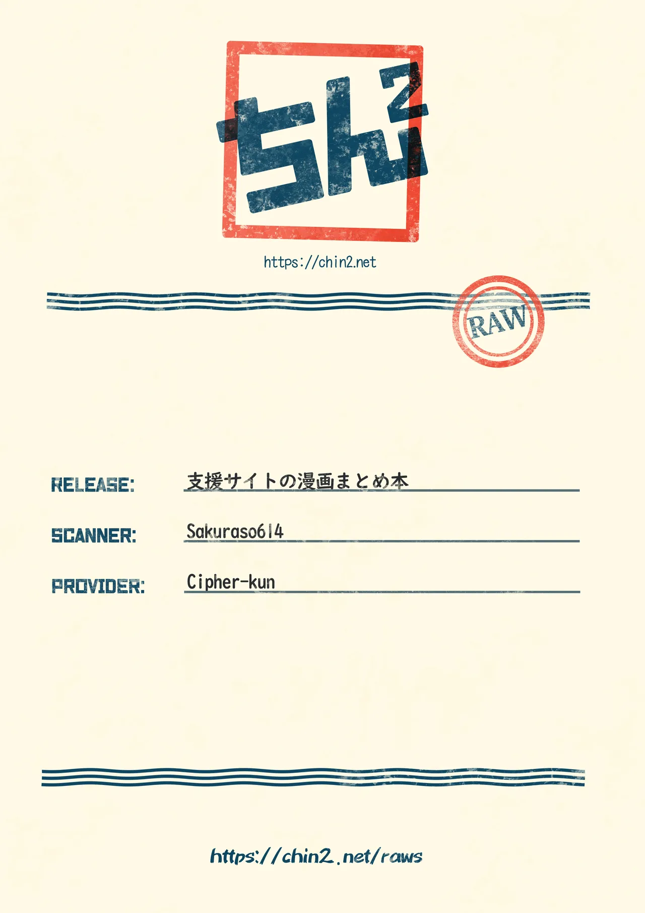 支援サイトの漫画まとめ本 Page.21