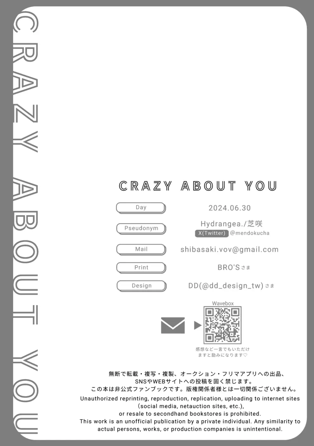 Crazy about you Page.48