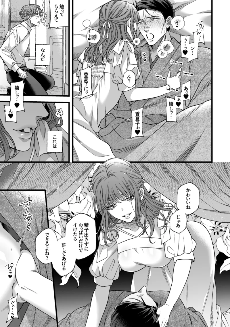 君の支配者〜遠縁の娘♀×偏屈作家♂〜 Page.20