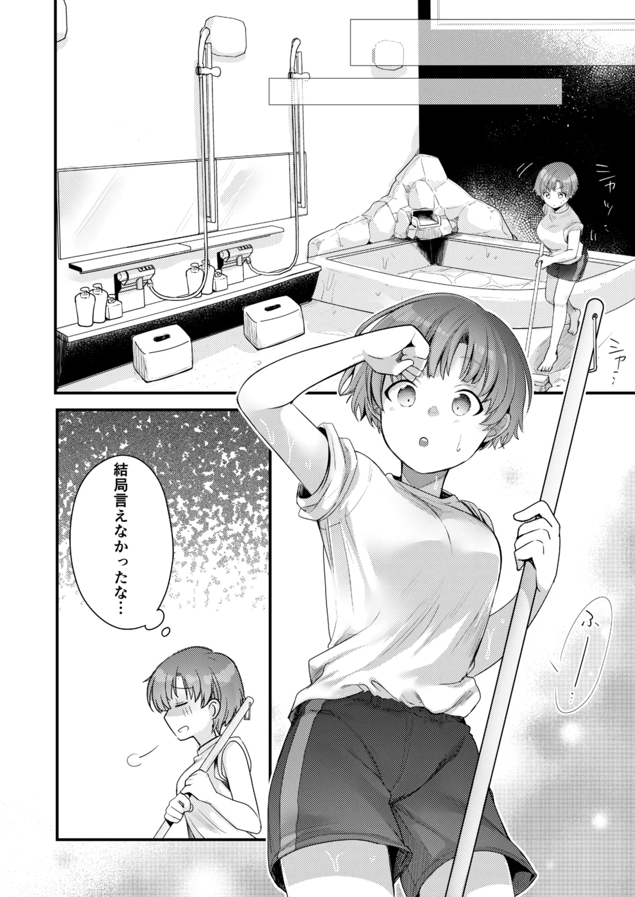 彼女と避暑地でバイトなんて寝取られるに決まってるじゃないですか! Page.17