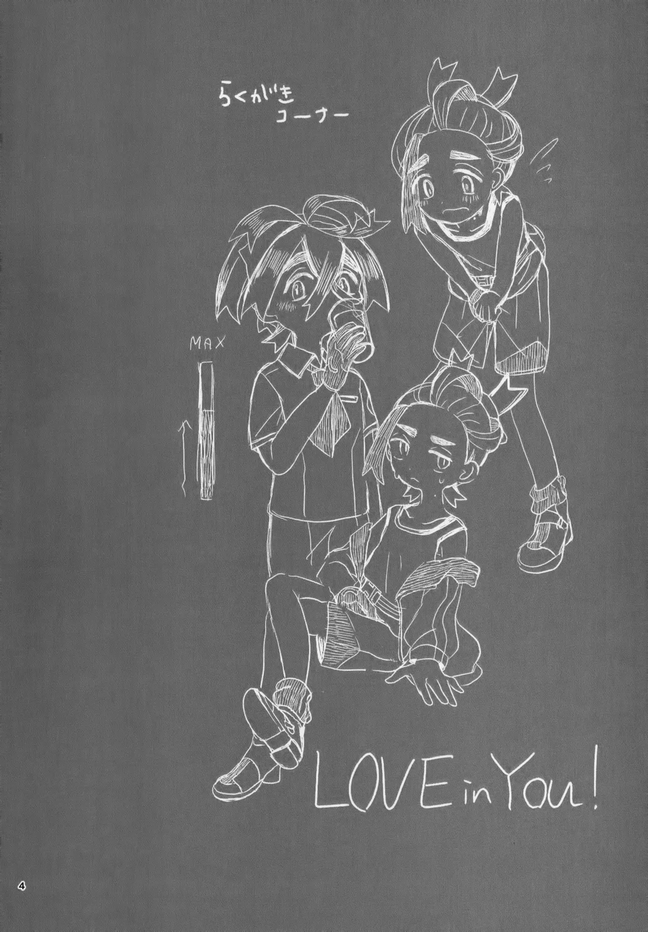 LOVE in You! Page.4