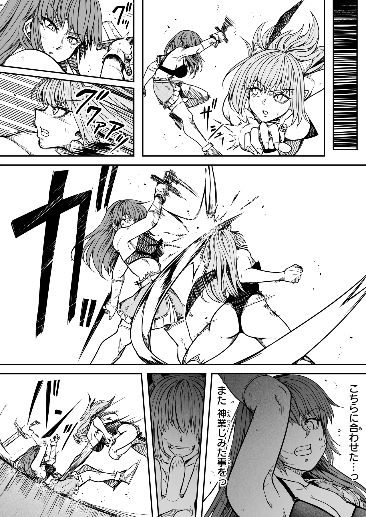 力あるサキュバスは性欲を満たしたいだけ 17 Page.59