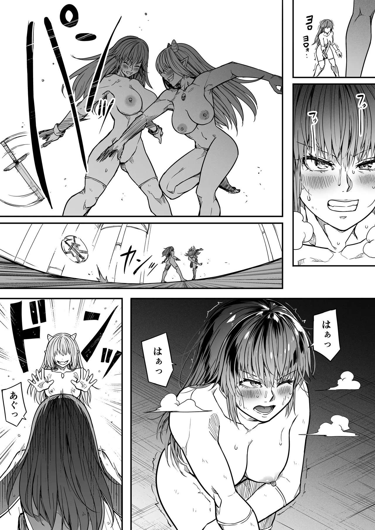 力あるサキュバスは性欲を満たしたいだけ 17 Page.80