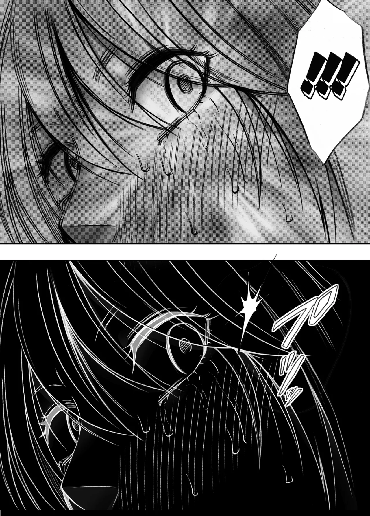 退魔士カグヤ極8 ルートA 完全調教編 Page.97
