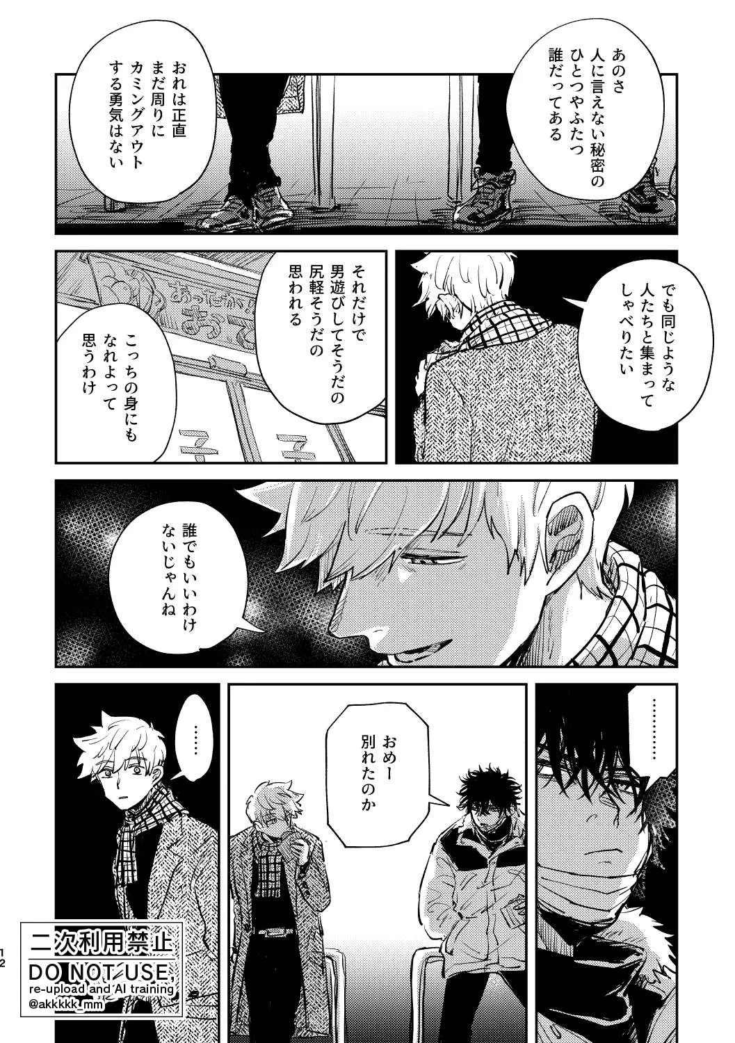 だから、もう一度 Page.10