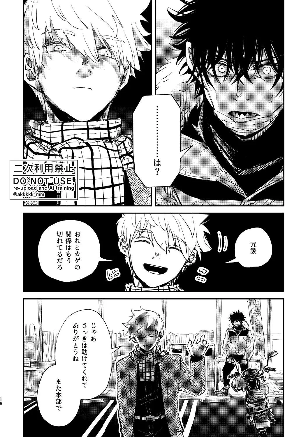 だから、もう一度 Page.14