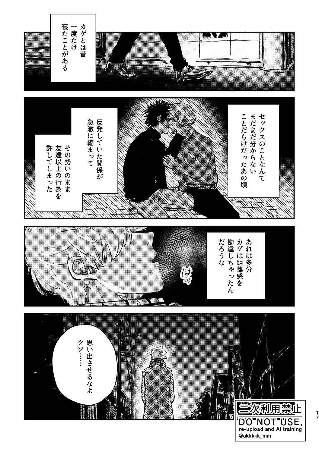 だから、もう一度 Page.15