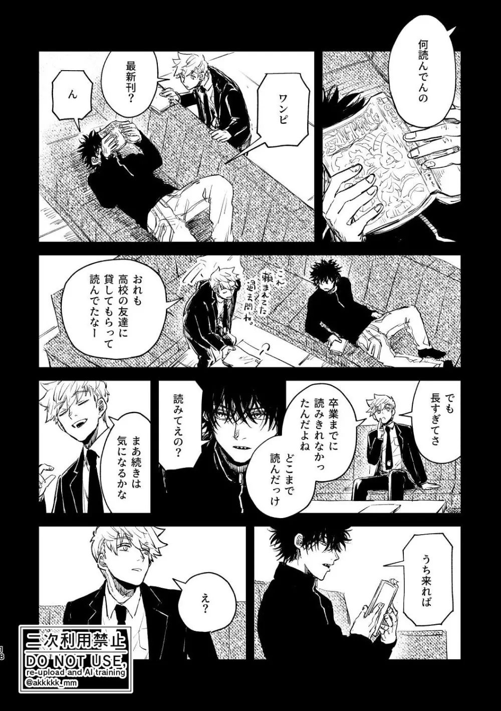 だから、もう一度 Page.16