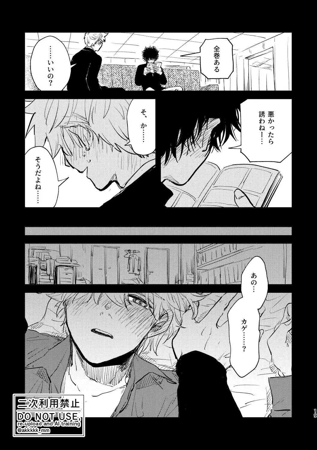 だから、もう一度 Page.17