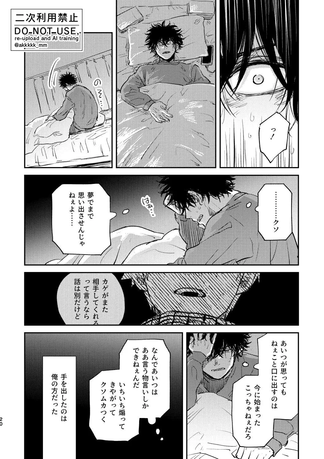 だから、もう一度 Page.18