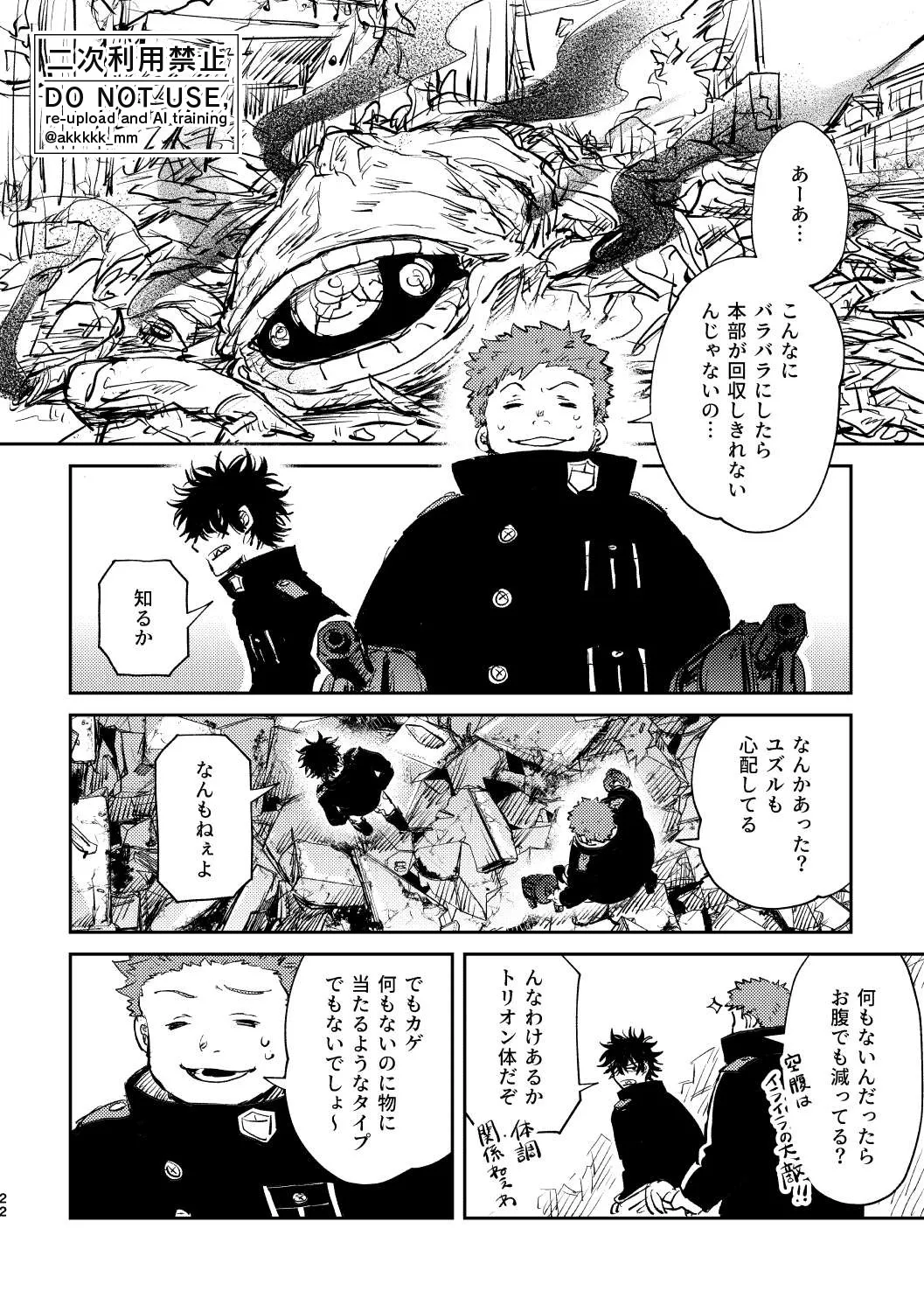 だから、もう一度 Page.20