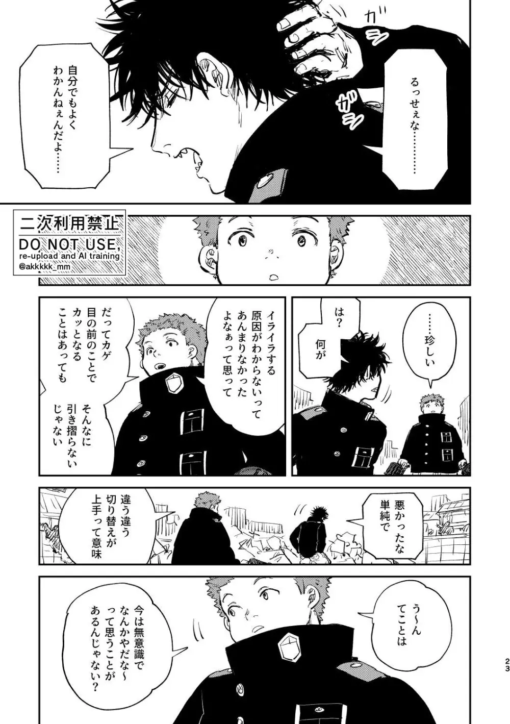 だから、もう一度 Page.21