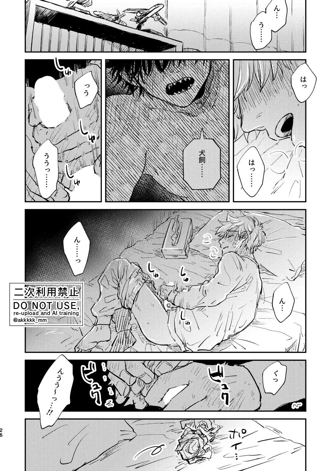 だから、もう一度 Page.24