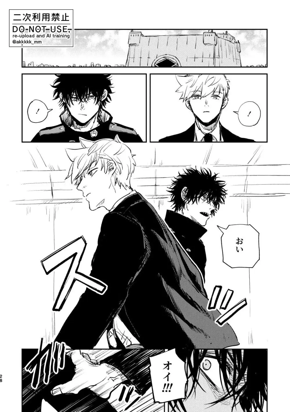 だから、もう一度 Page.26