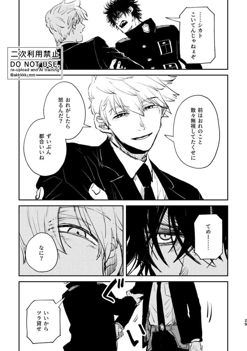 だから、もう一度 Page.27