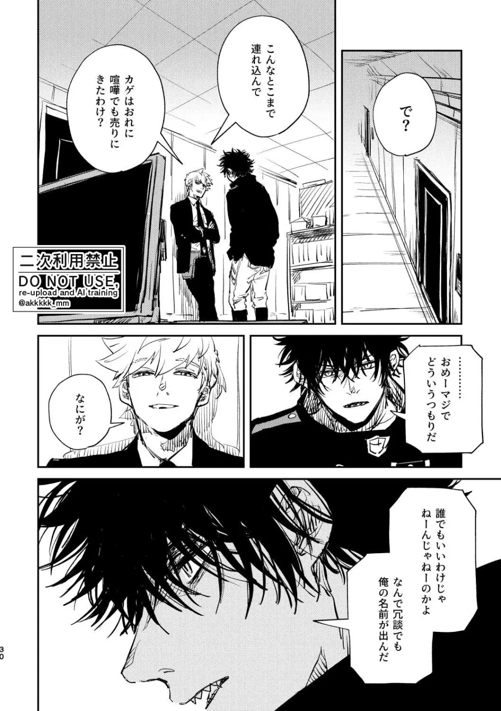 だから、もう一度 Page.28