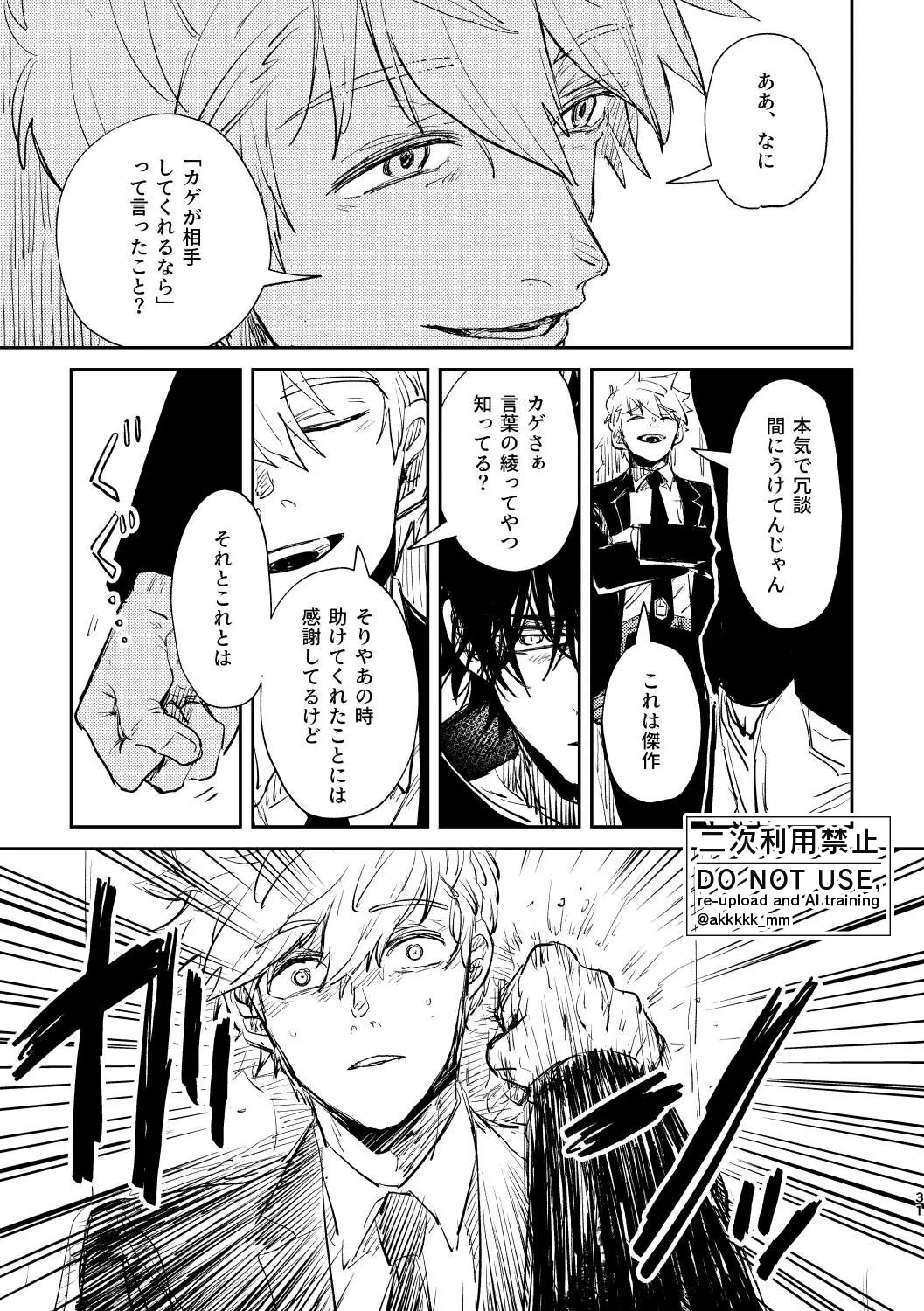 だから、もう一度 Page.29