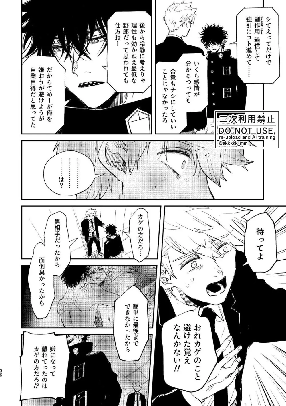 だから、もう一度 Page.34