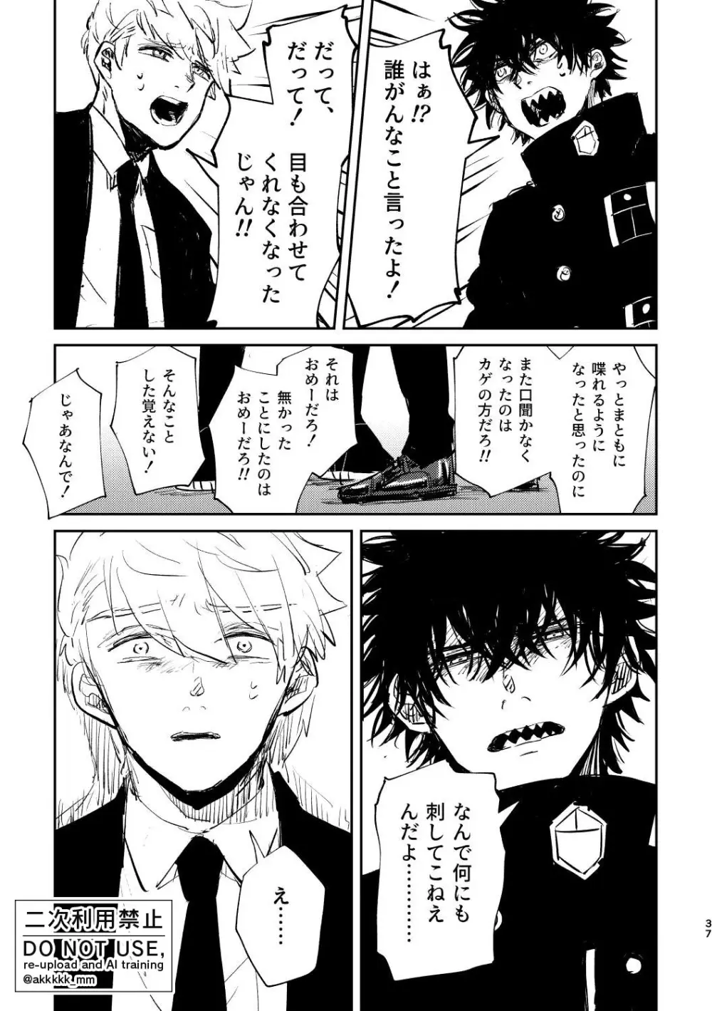 だから、もう一度 Page.35