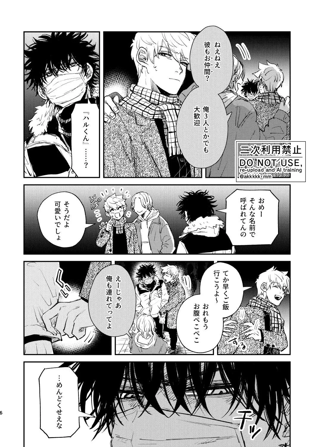 だから、もう一度 Page.4