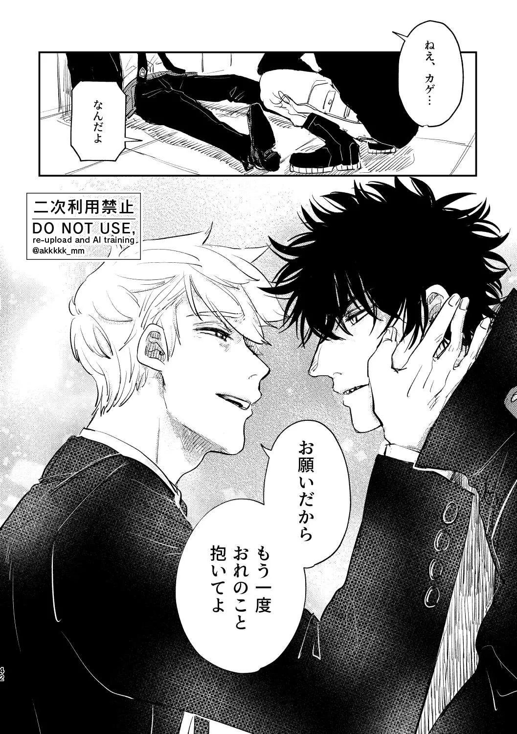 だから、もう一度 Page.40
