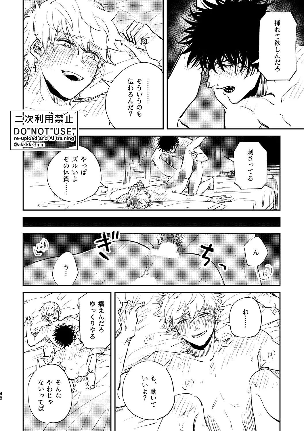 だから、もう一度 Page.46
